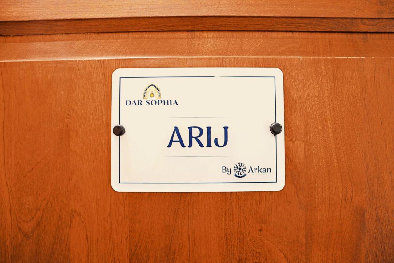Hotel Dar Sophia By Arkan Eljadida Al-Dżadida Zewnętrze zdjęcie